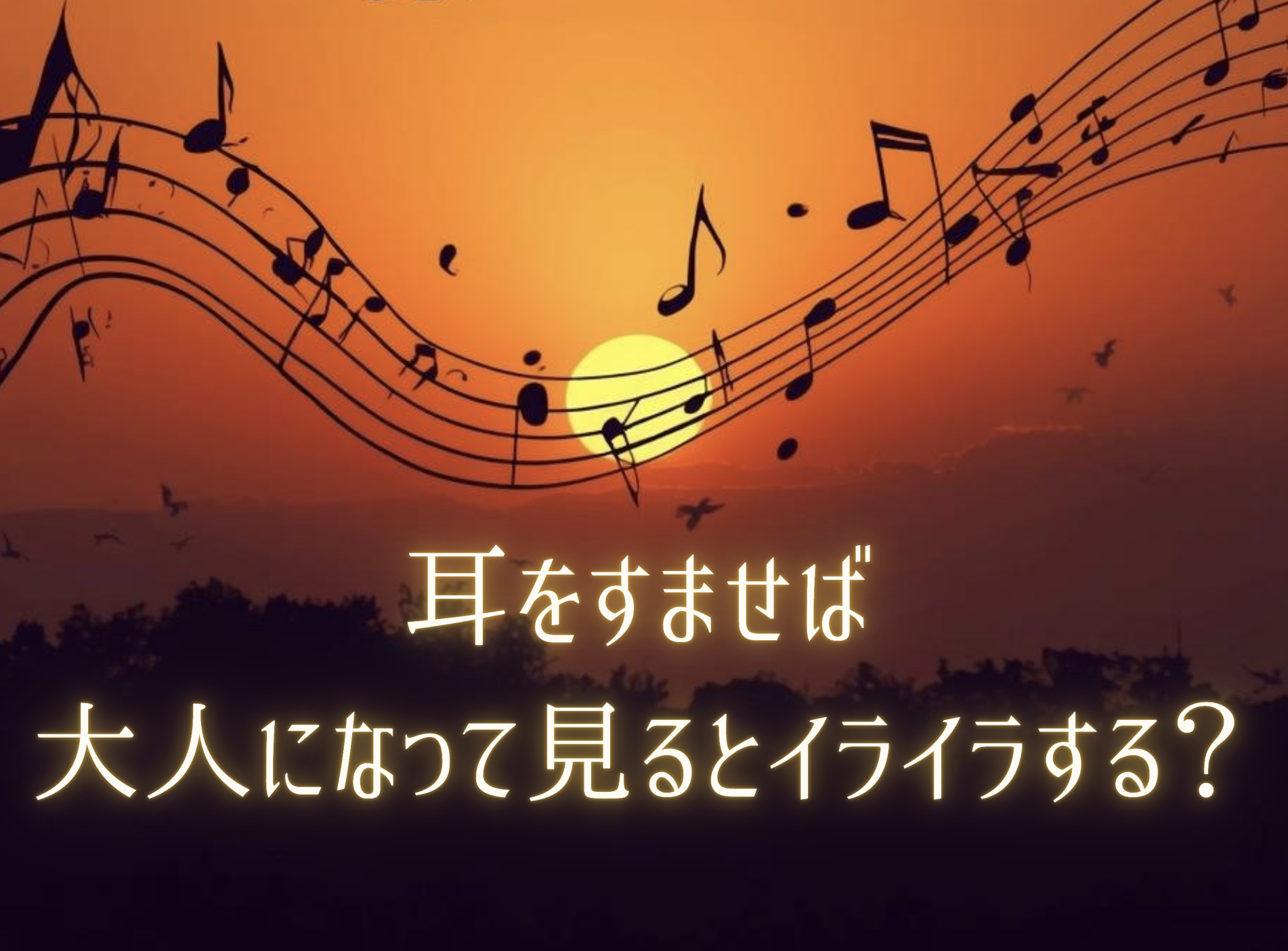 「耳をすませば」大人になって見るとイライラする？刻明朝＋ネオンエフェクト