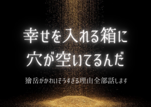 獪岳がかわいそうすぎる理由を考察した記事のアイキャッチ画像