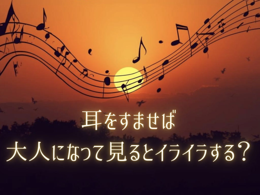 「耳をすませば」大人になって見るとイライラする？（刻明朝＋ネオンエフェクト）
