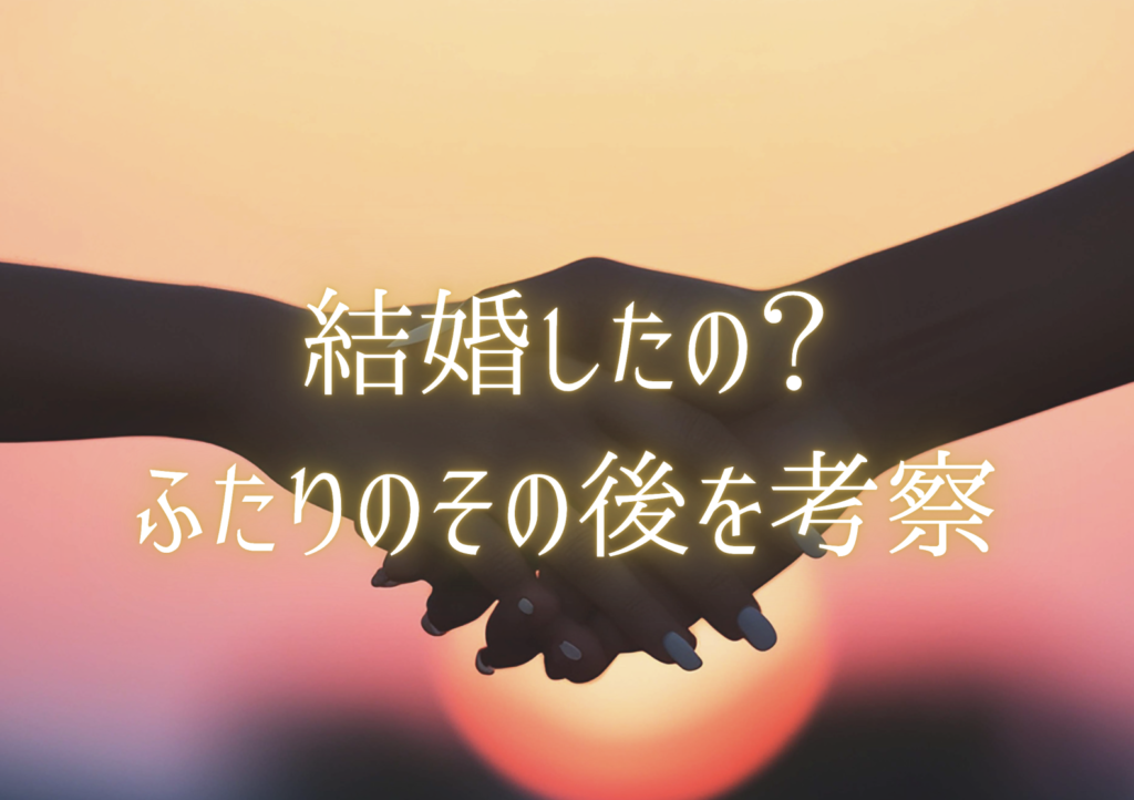 耳をすませばの雫と聖司のその後や結婚について考察した記事の挿入画像