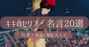 魔女の宅急便のキキがほうきで空を飛ぶシーン
